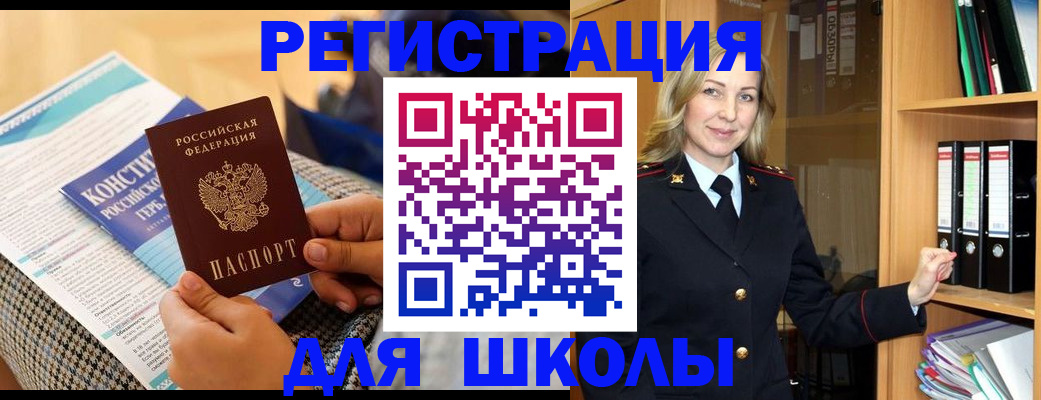 прописка регистрация в Усть-Илимске
