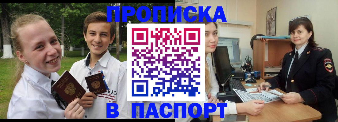 найти адрес прописки в Усть-Илимске