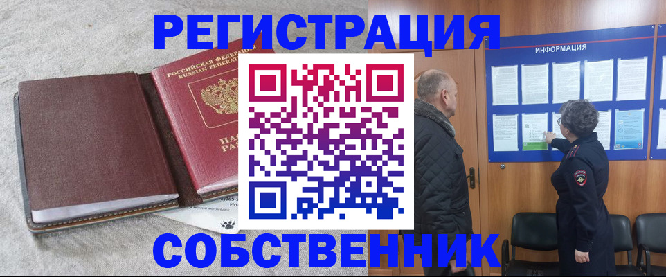 временная регистрация надежно в Усть-Илимске