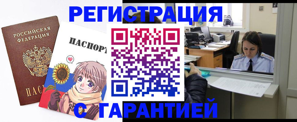 прописка для кредита в Усть-Илимске