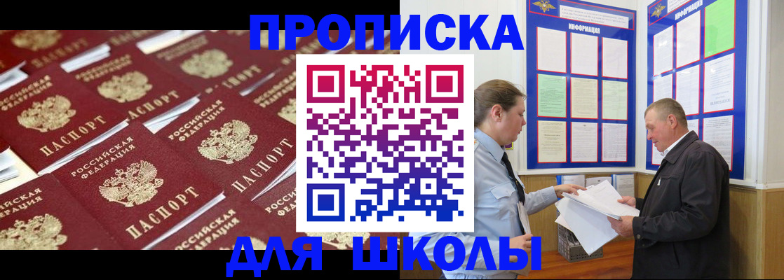 прописка от собственника в Усть-Илимске