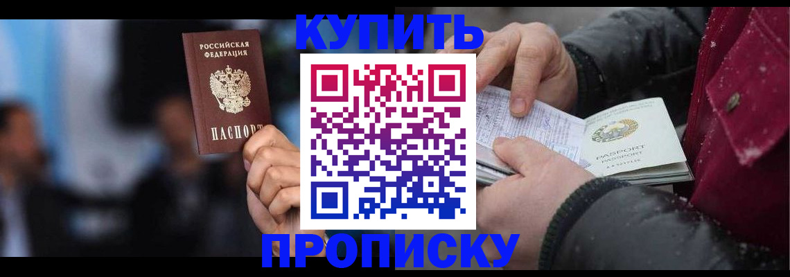 прописка иностранных граждан в Усть-Илимске