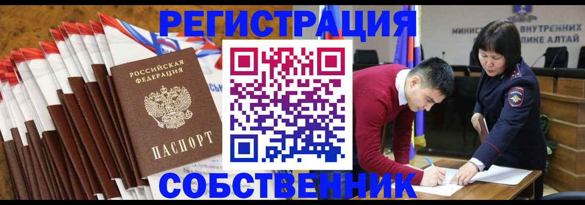 временная регистрация 2025 в Усть-Илимске